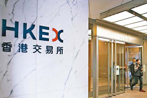 港交所研互聯互通引入區塊鏈