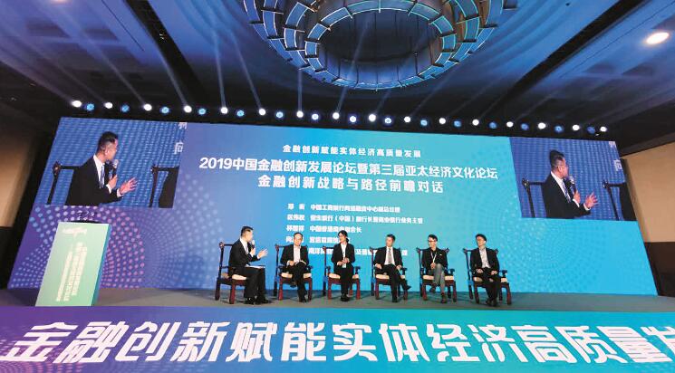 2019金融創新服務實體經濟 五項「十佳」京城出爐