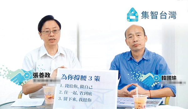 台媒：几可断定张善政将出任韩国瑜副手