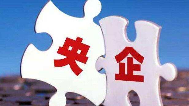 央企混改“操作指南”公布：鼓励探索多种中长期激励
