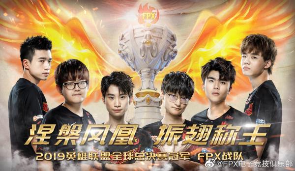 FPX拿下S9冠军 中国电竞进入最好的时代