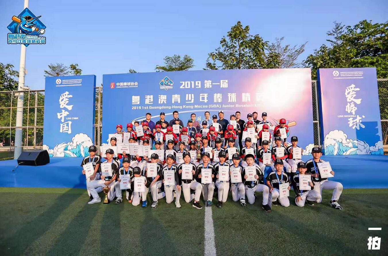 2019第一届粤港澳青少年棒球精英赛鹏城圆满落幕，助力构建中国青训体系