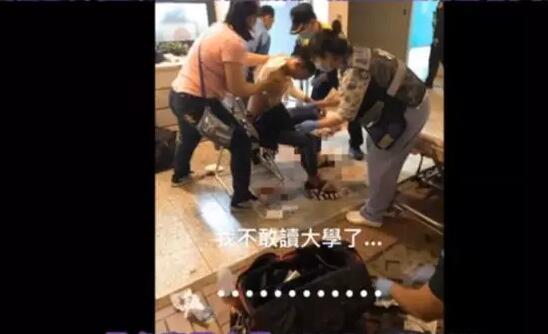 台湾校园发生砍人事件