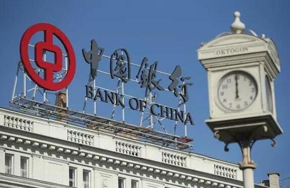 中行湖南离职员工当掮客:与前同事合谋套取资金6亿多