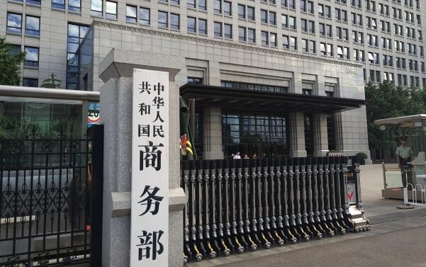 商务部：没有出现大规模外资撤离的情况