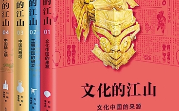 文化江山：被隐藏的“国度”