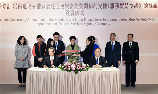 港與內地簽《CEPA服務貿易協議》修訂協議 內地服貿領域再降門檻