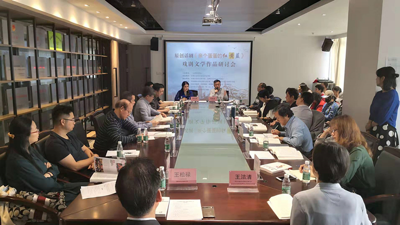 廣東作協“紅色文學輕騎兵”落地深圳 話劇《親個蛋蛋的紅黃藍》研討會在福田舉行