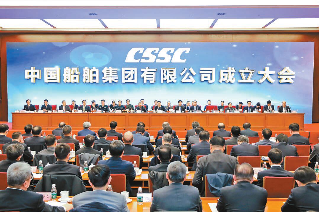 中國船舶集團正式掛牌 南北合體「全球第一船」