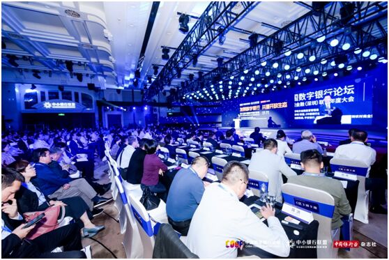 金融科技赋能银行业数字化转型