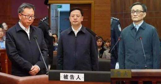 无期徒刑，罚金一亿七千多万元……这三个“大老虎”为啥这样判？