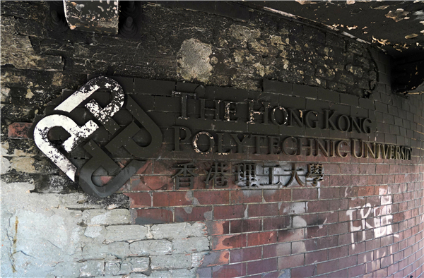 【商报时评】理大真相呼喚理性思考