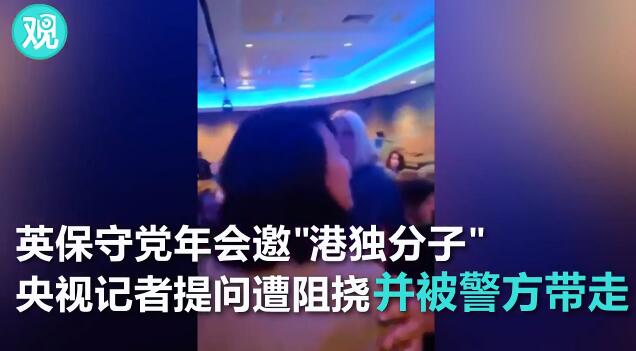央视记者孔琳琳上诉英国法院！