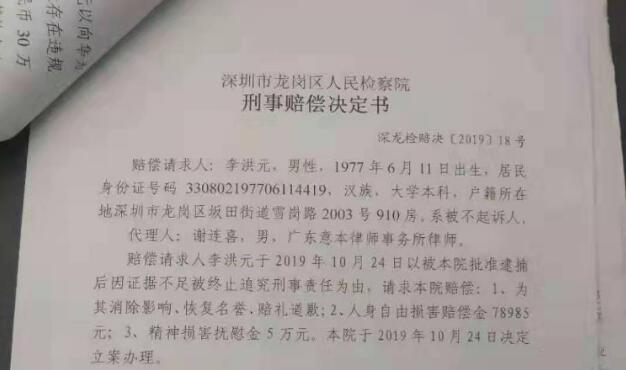 离职员工李洪元回应华为声明：“大家看看先，我听全国人民的”