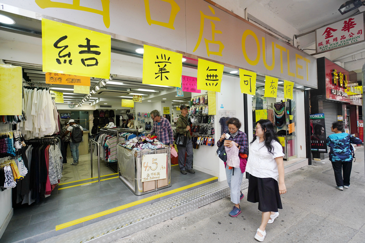 香港经济步入衰退 料15年來首見財赤