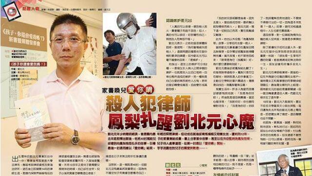 民进党当局委派杀人凶手任要职 国民党狠批：突显人性残酷吗？
