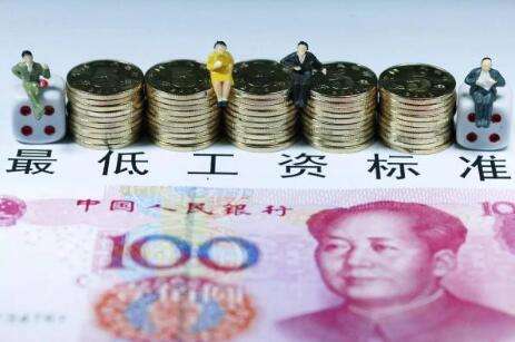 多地调整最低工资标准 6省份月最低工资超2000元