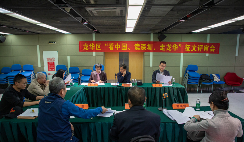 “看中國、讀深圳、走龍華”文學徵文揭曉
