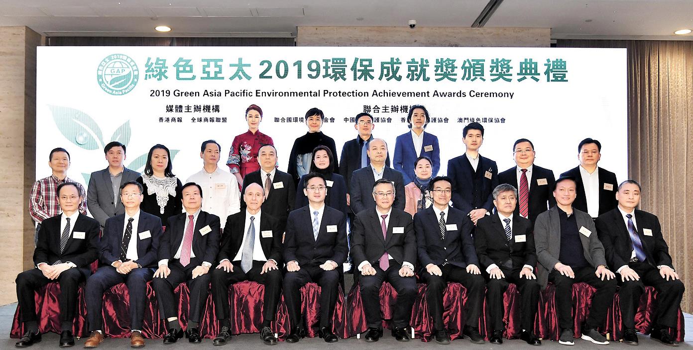 為綠色經濟起示範作用 綠色亞太環保成就獎頒13獎項