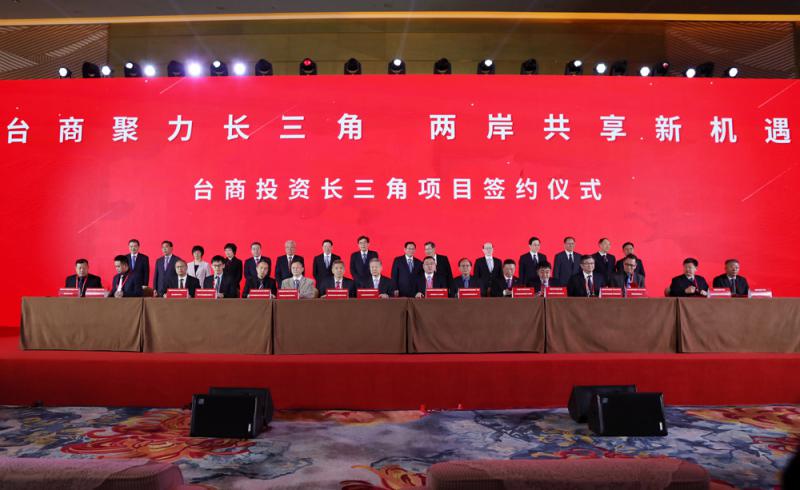 劉結一籲台商把握長三角一體化機遇