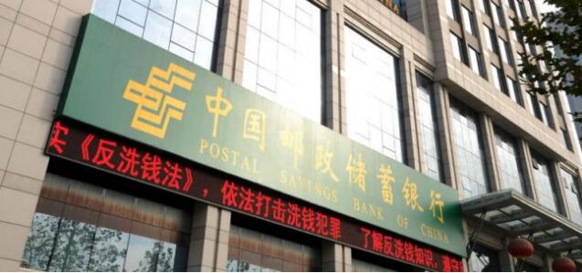 中郵理財開業 郵儲銀行零售戰略「再落一子」 國有大行理財子公司聚齊