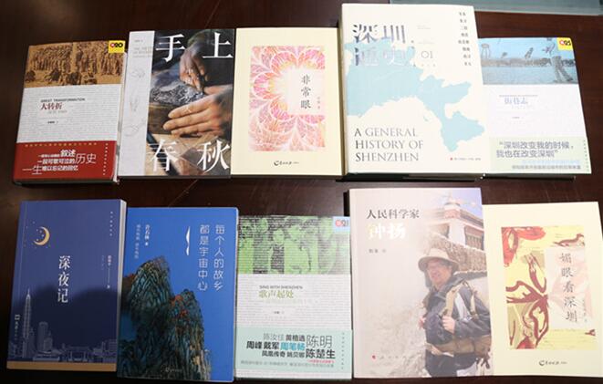 聚焦本土文學 深圳年度“十大佳著”揭曉