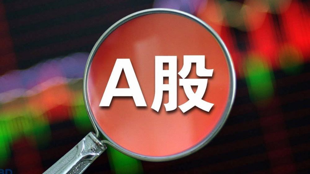外資搶籌A股
