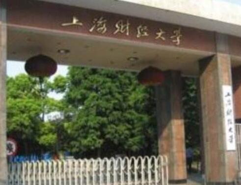 上海财经大学涉性丑闻教授被开除