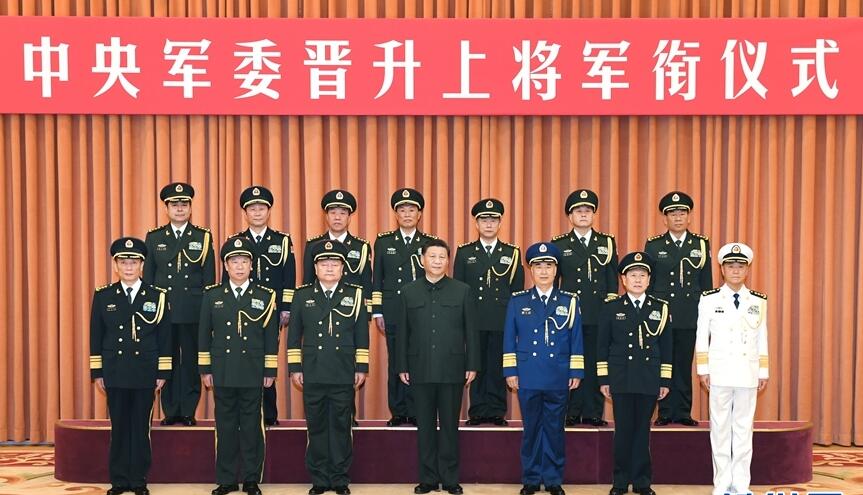 七人晉升上將軍銜 習近平頒發命令狀