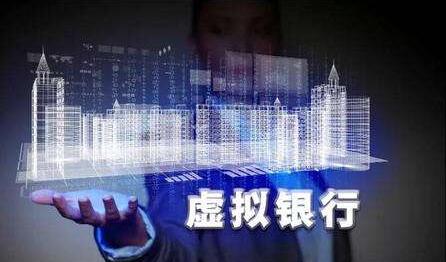 毕马威2020年展望：虚拟银行和金融科技将颠覆香港银行业