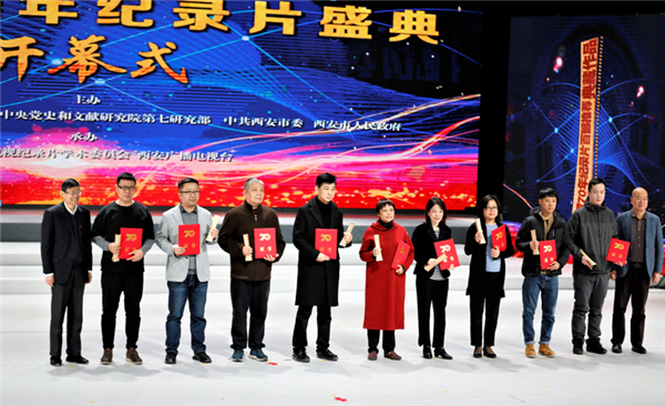 《中国有个暑立里》斩获新中国70年百部纪录片典藏