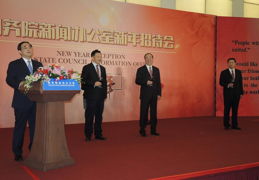 国新办举行2020年新年招待会 黄坤明出席