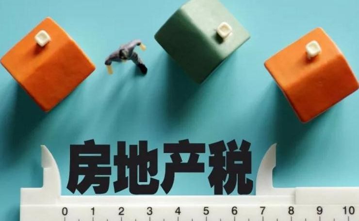 2019年房地产税法未提请审议 距离开征还有多远？