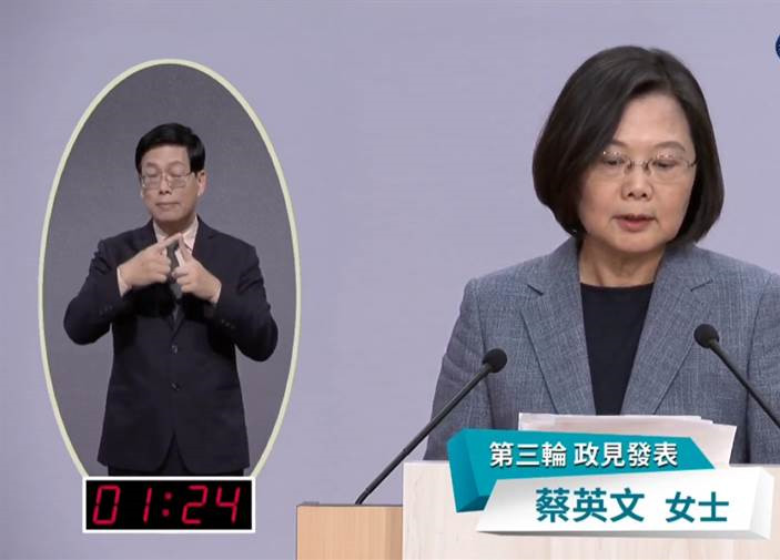 蔡英文政见发表会又全程看稿 连呛韩国瑜时都没抬头