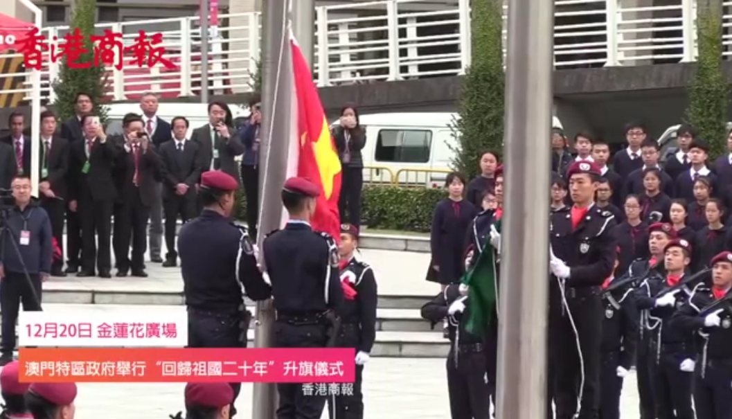 庆祝澳门特别行政区成立20周年 市民采访