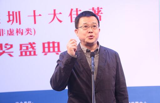 共享文學盛宴 第六屆“深圳十大佳著”頒獎典禮盛大舉行