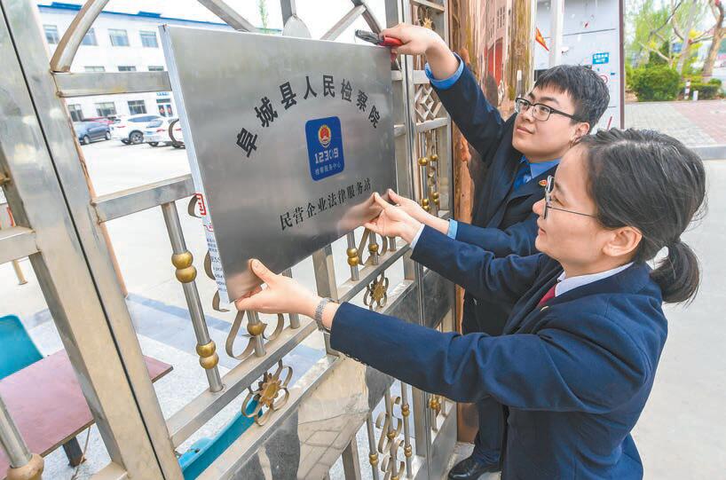 京推多措挺民企發展