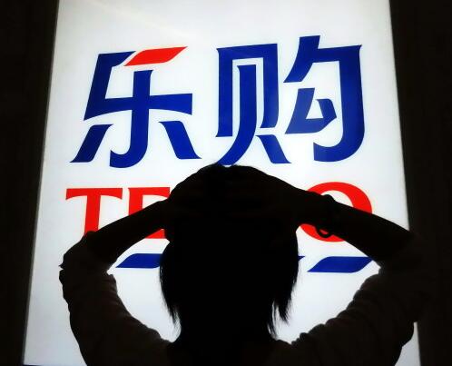 难敌当地竞争对手 欧洲零售商相继撤出亚洲