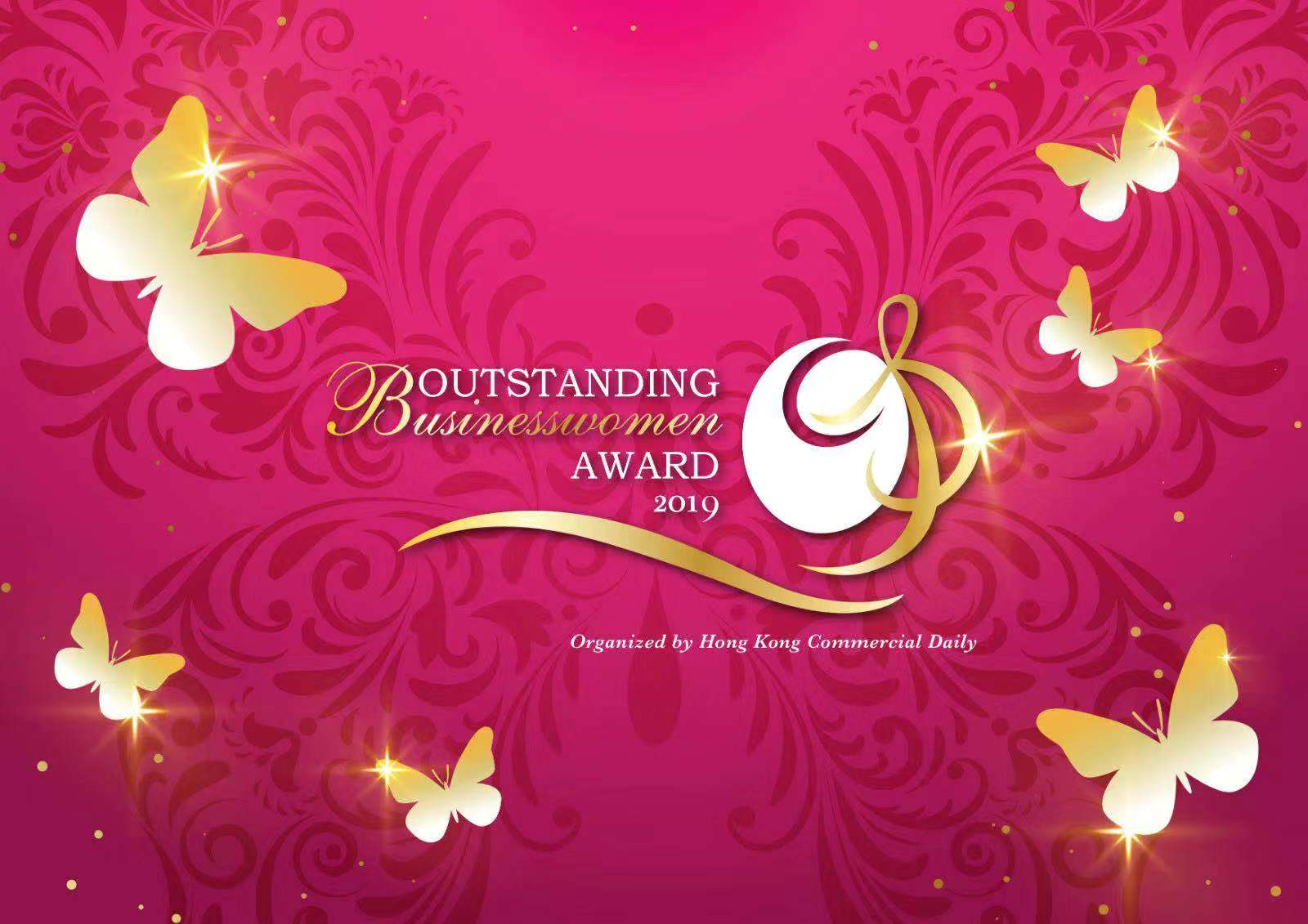 15巾幗翹楚獲2019傑出商界女領袖