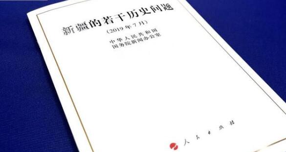 “近百萬人被拘押”說法如何被炮制出來?美媒揭露涉疆謠言出台內幕
