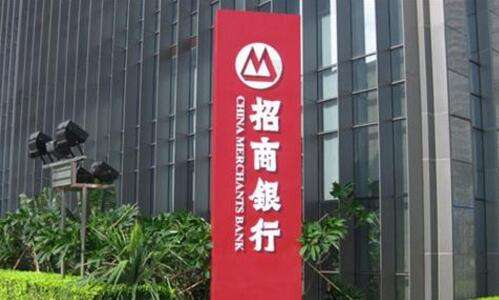 招商銀行「化零為整」創服務小微新模式