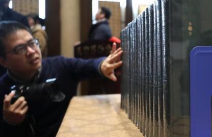 《刘九庵书画鉴定研究笔记》在故宫首发面世