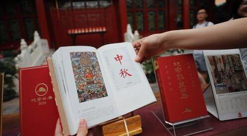 颐和园日历圈粉：“文艺范”日历为何成新宠