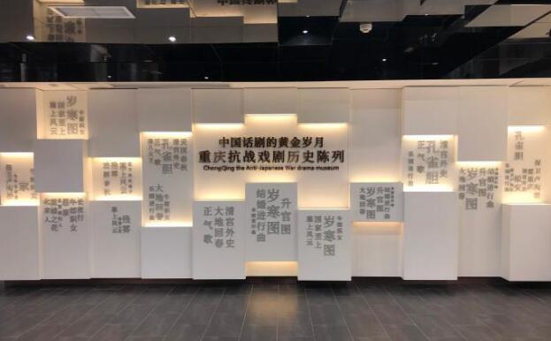 重庆抗战戏剧博物馆正式开馆