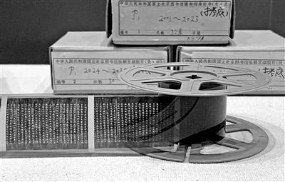 国家图书馆首次揭开文献缩微工作面纱