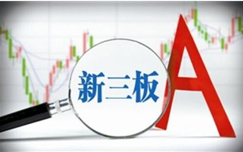 新三板为何降低門檻？