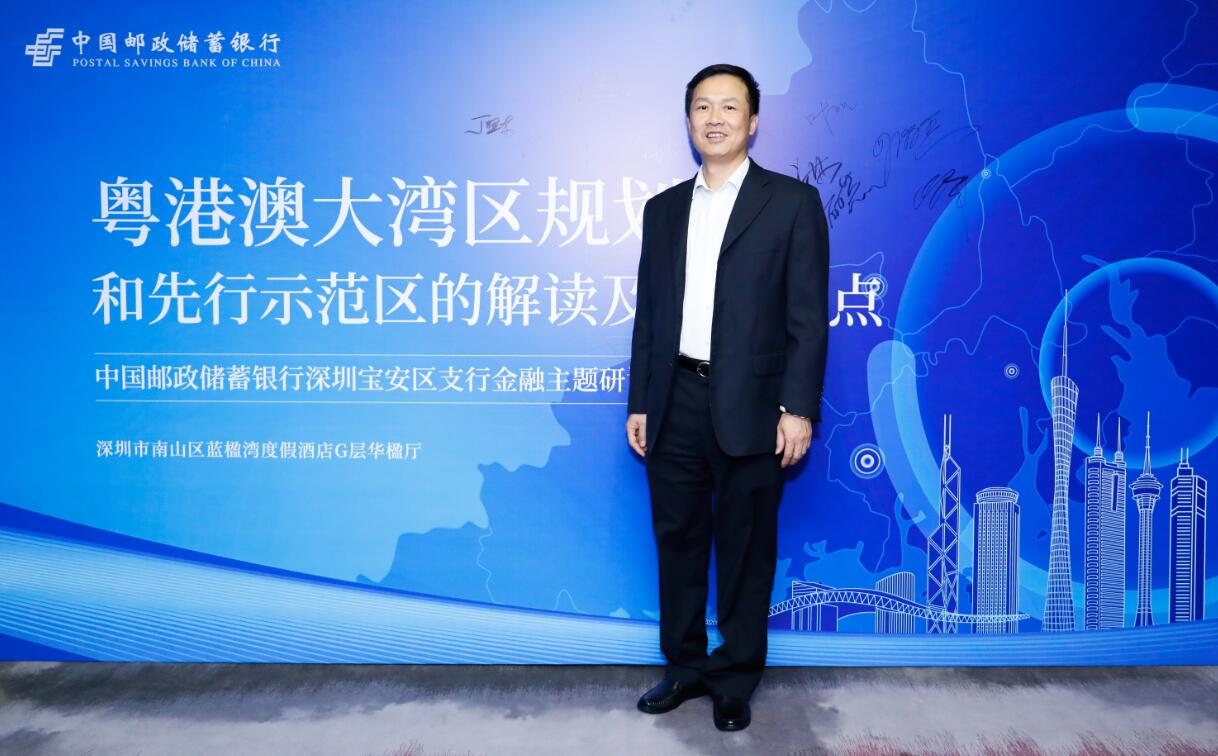 深圳郵儲持續創新金融服務 傾力支持深圳「雙區」建設