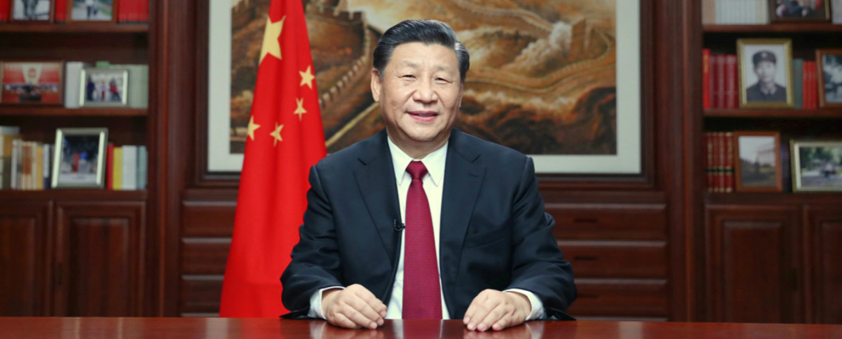 国家主席习近平发表二〇二〇年新年贺词