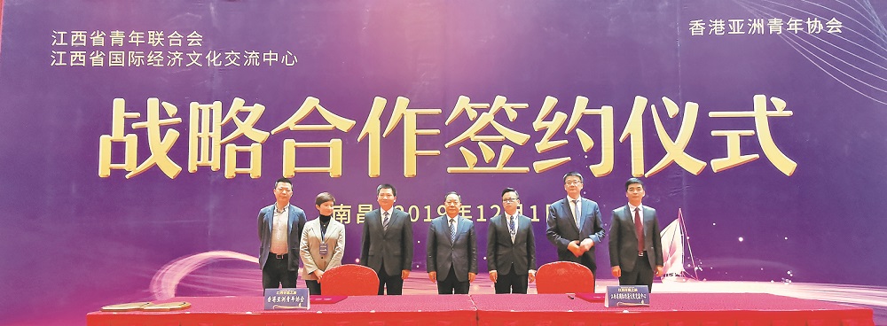 香港亞洲青年協會暨香港工業總會  江西尋源之旅