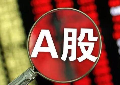 外資新年加碼增持A股